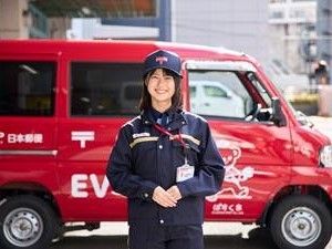 日本郵便株式会社 堅田郵便局の求人情報