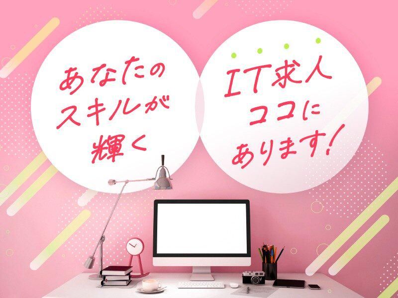AS400,RPG:システム開発業務