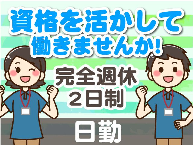 福島さくら農業協同組合の求人・転職情報