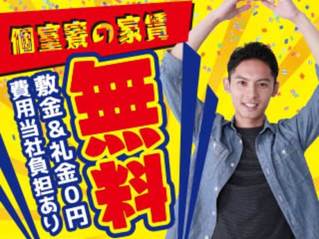 株式会社平山の求人・転職情報