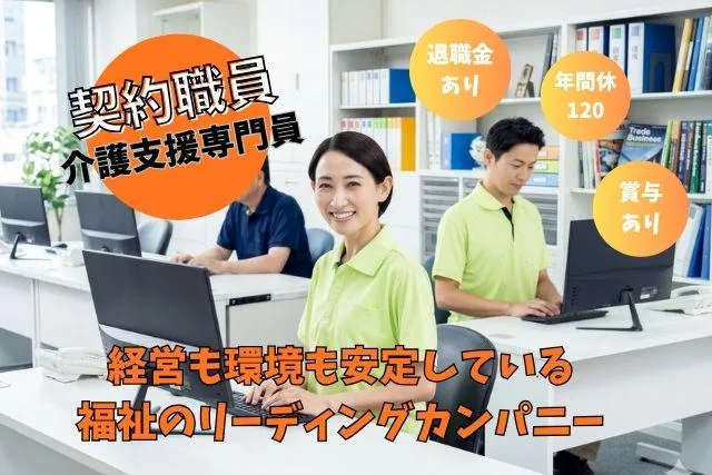 グループホーム ノテ福住の求人・転職情報