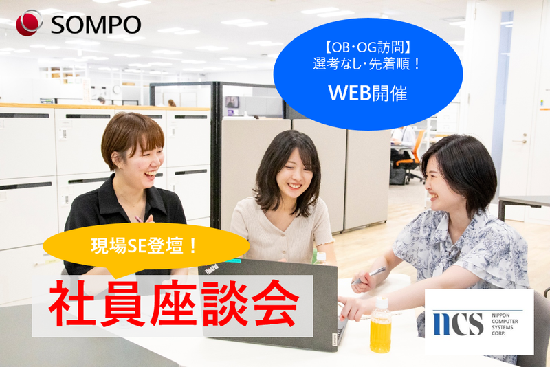 日本コンピュータシステム株式会社