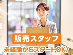 株式会社キャリアステーションの派遣求人情報