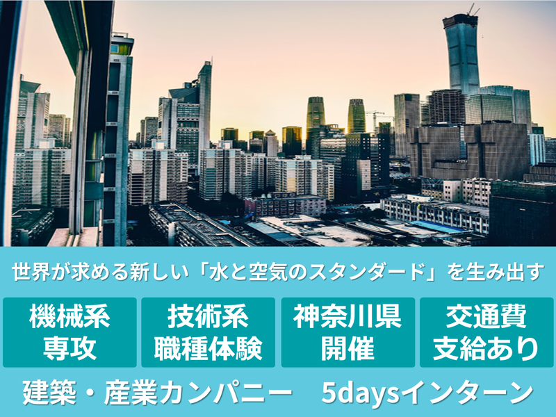 株式会社荏原製作所