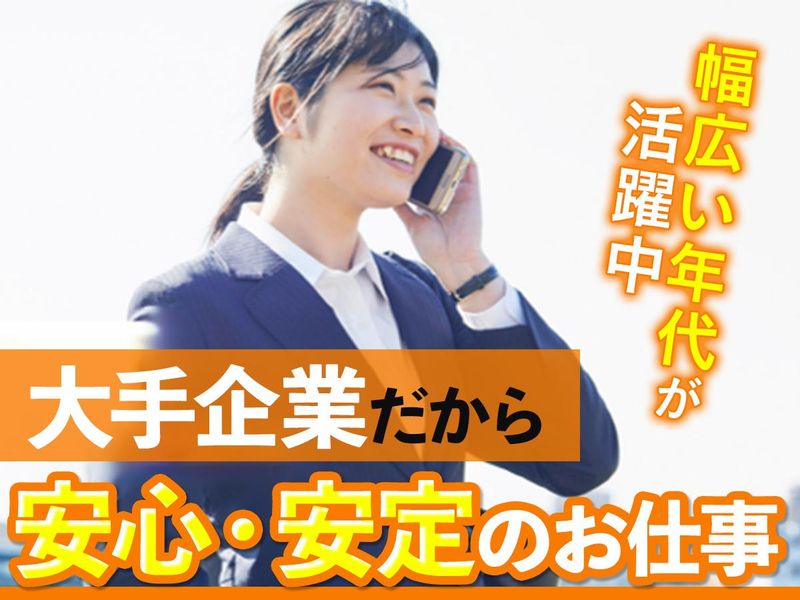 株式会社白洋舎の求人・転職情報