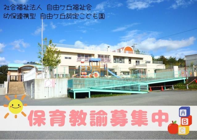 ジョイスリー株式会社の求人・転職情報