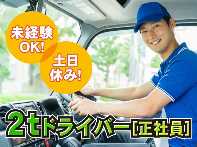 有限会社よつ葉サービスの求人・転職情報