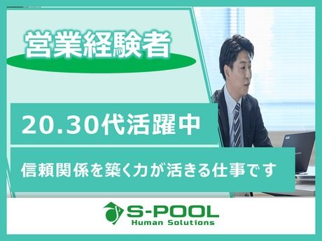 株式会社エスプールヒューマンソリューションズの求人・転職情報