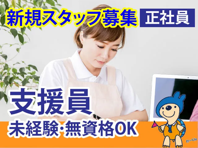 一般社団法人ワークスタジオ群馬のアルバイト・バイト求人情報-05