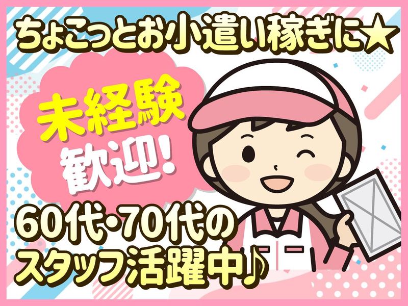 アパレル倉庫(株式会社　大和研装社)のアルバイト・バイト求人情報-02
