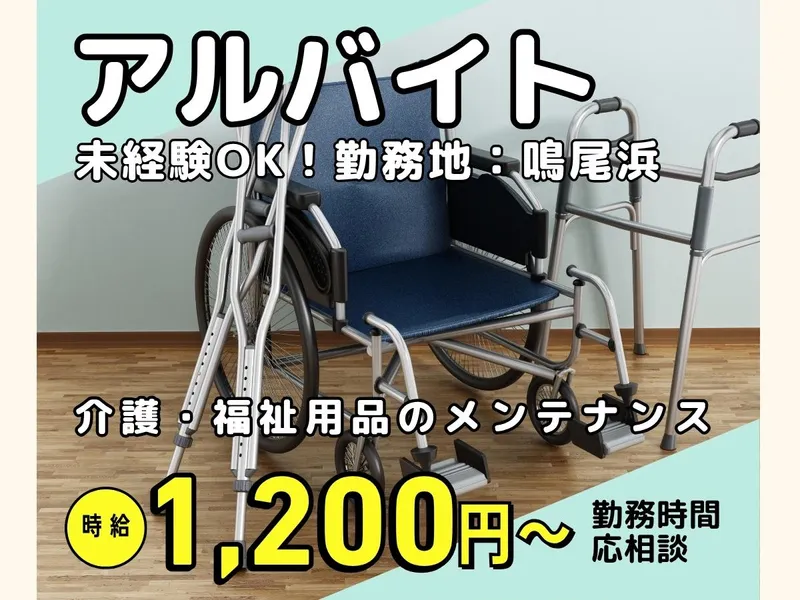 (株)昭和倉庫　西宮営業所のアルバイト・バイト求人情報