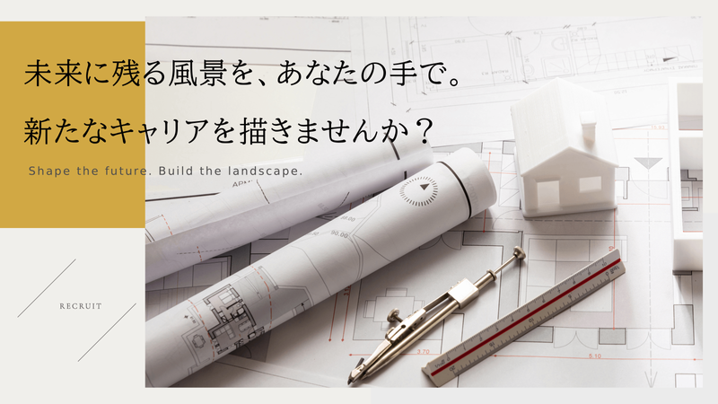 株式会社塩飽設計の求人・転職情報