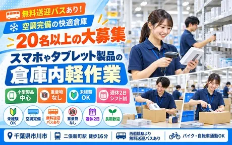 株式会社Harvest Biz Careerのアルバイト・バイト求人情報