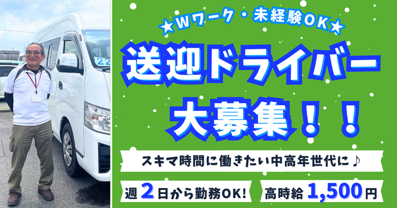 株式会社ビジネスサポート　中日本支店