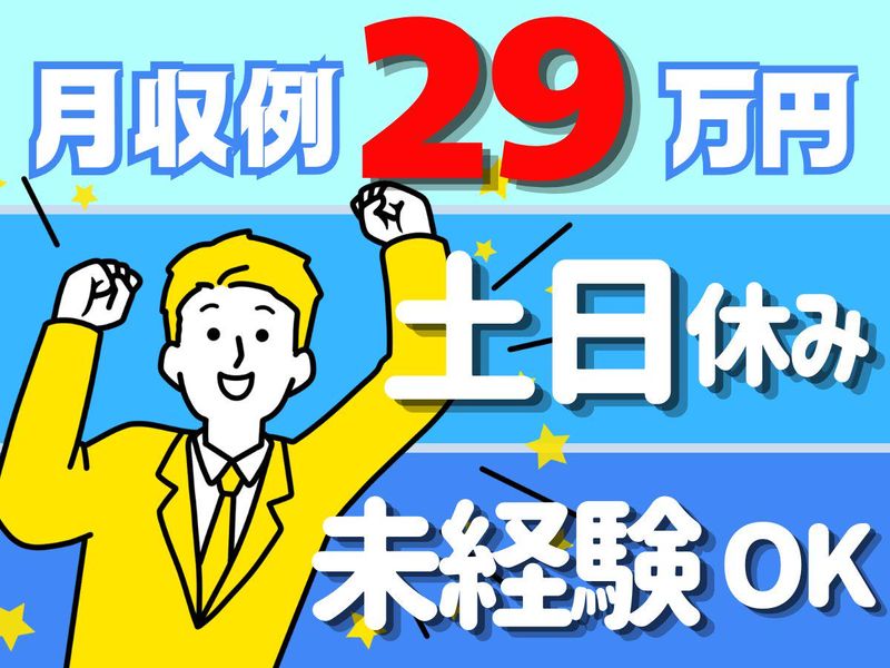 株式会社ディプライ　岐阜オフィスのアルバイト・バイト求人情報-25