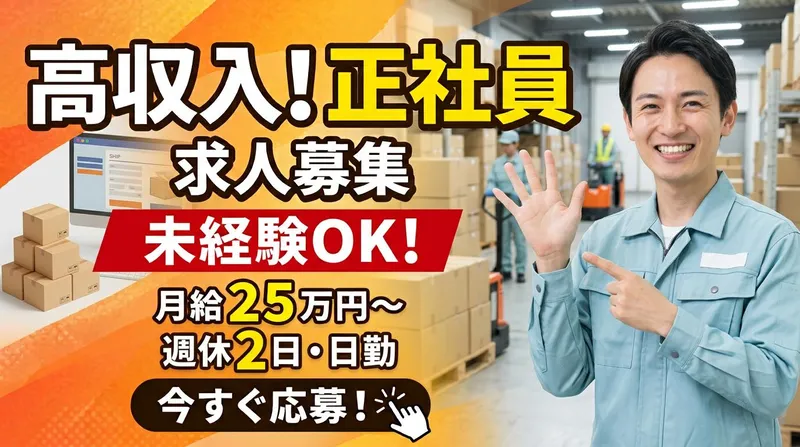 求人画像