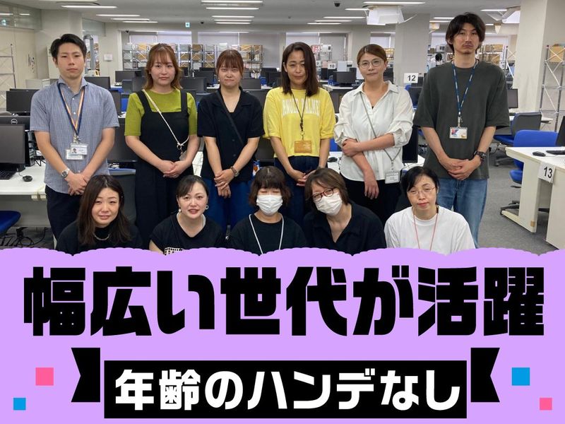株式会社ペイロール　北海道BPOセンターのアルバイト・バイト求人情報-05