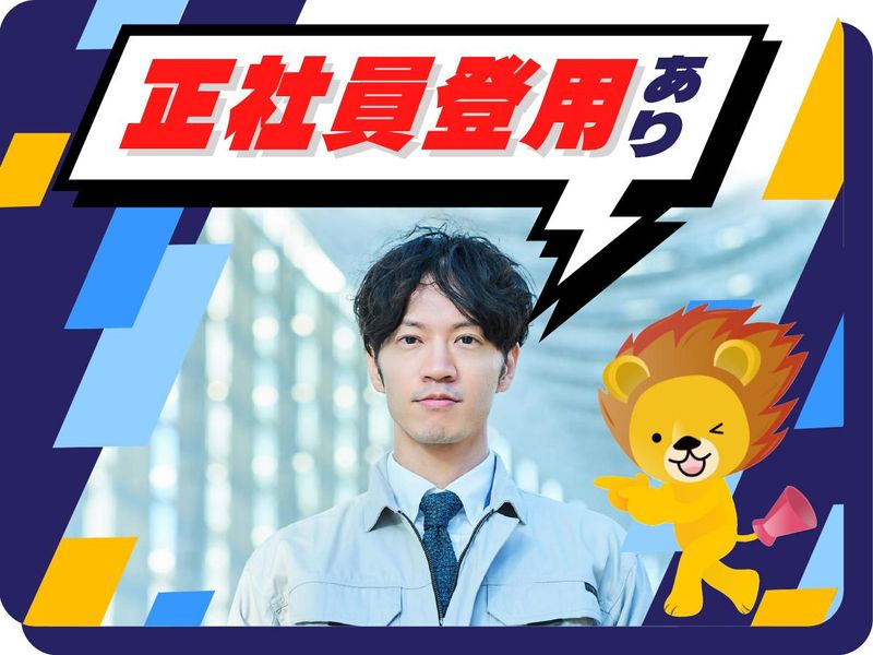 株式会社トーコー　滋賀支店