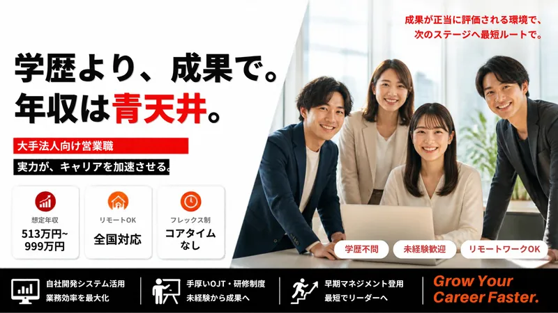 株式会社Ｓｅｌｌｗａｙの求人・転職情報