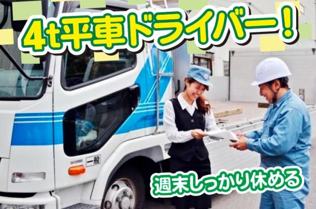 ダイシン物流株式会社　野田営業所