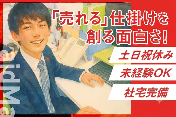 株式会社アイドママーケティングコミュニケーションの求人・転職情報