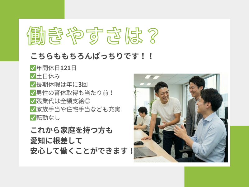 株式会社オージーエヌの求人・転職情報-04