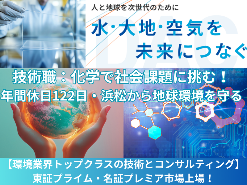 株式会社ミダックホールディングス