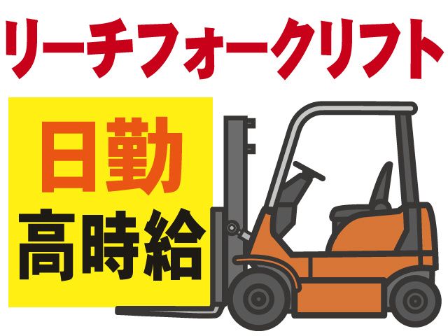 株式会社トーコー 関東支店