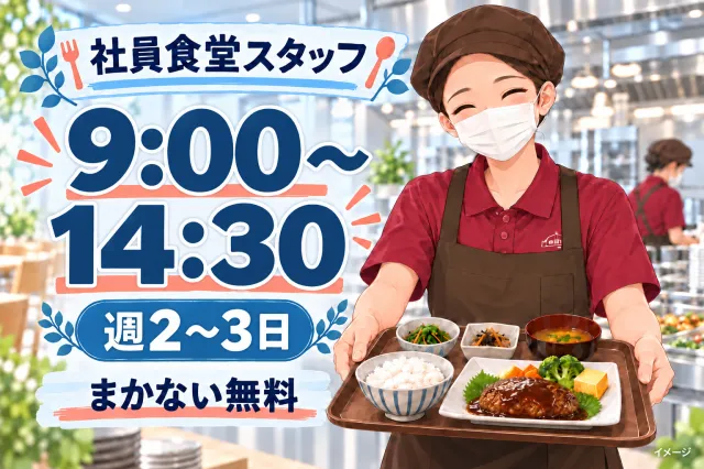株式会社　ファーストフーズのアルバイト・バイト求人情報-09