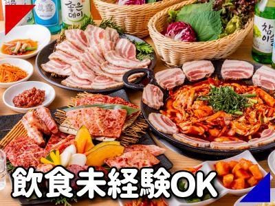 焼肉・韓国料理　Kollabo　学芸大学店のアルバイト・バイト求人情報-02