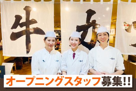 株式会社サンマルクグリルの求人・転職情報