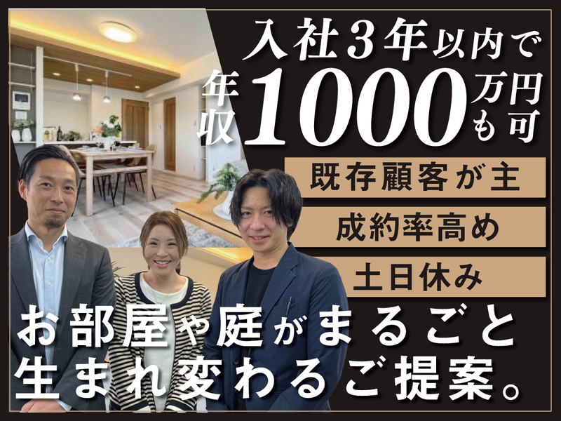 R&G株式会社の求人・転職情報