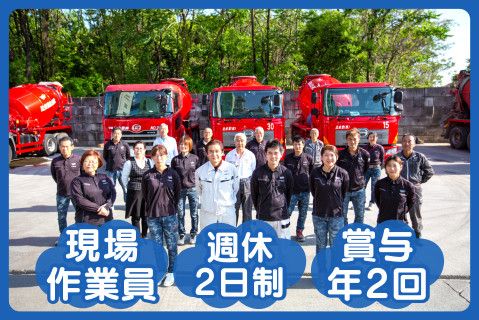 セイ建設株式会社(ja_jp)-0001の求人・転職情報