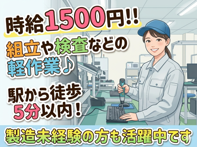 株式会社アソート・ワークのアルバイト・バイト求人情報-17