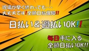 日宝警備合同会社　南浦和駅のアルバイト・バイト求人情報-03