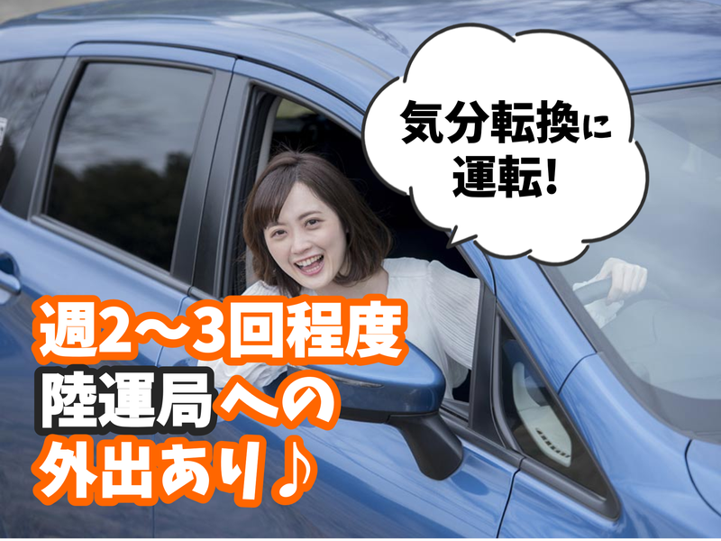 株式会社ダイワホールディングスのアルバイト・バイト求人情報-02