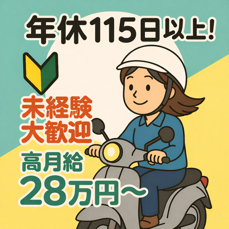 株式会社Ｙ＆Ｙ豊郷の求人・転職情報