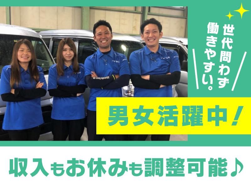 株式会社ifield(アイフィールド)　　天白区エリアの求人情報