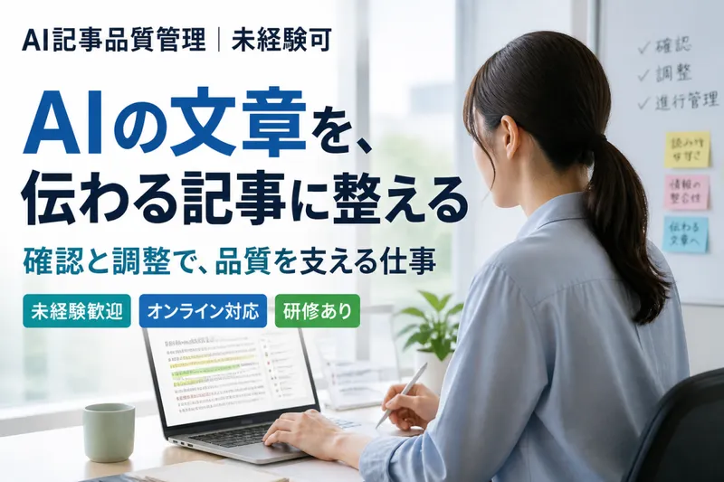 株式会社ＭＯＢの求人・転職情報
