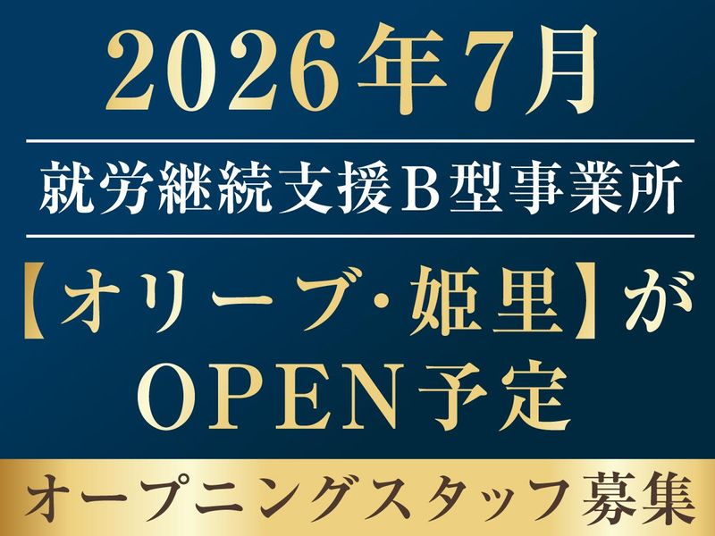 社会福祉法人聖綾福祉会の求人・転職情報