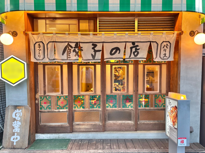 株式会社チームバリスタ　生きてる餃子　バリスのアルバイト・バイト求人情報-05