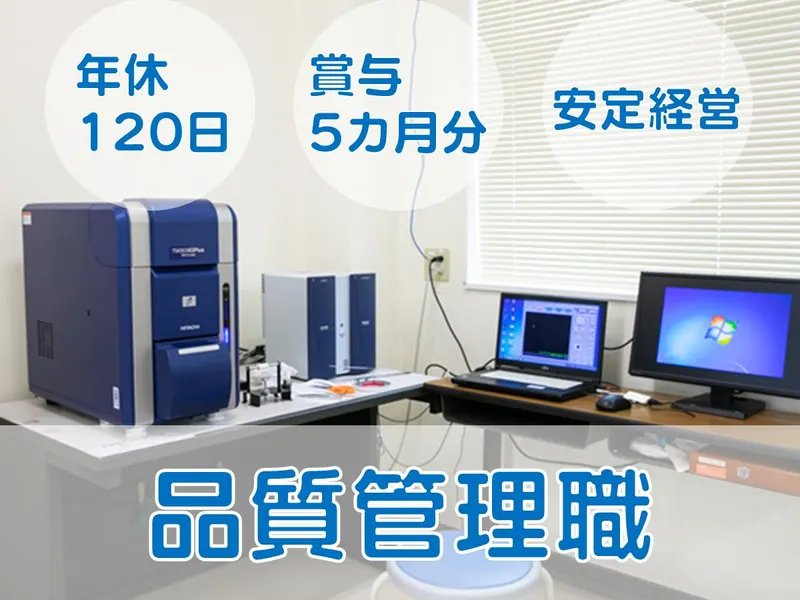 第一工業株式会社の求人・転職情報