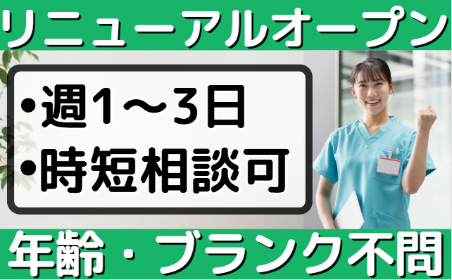 株式会社日本アメニティライフ協会のアルバイト・バイト求人情報-46