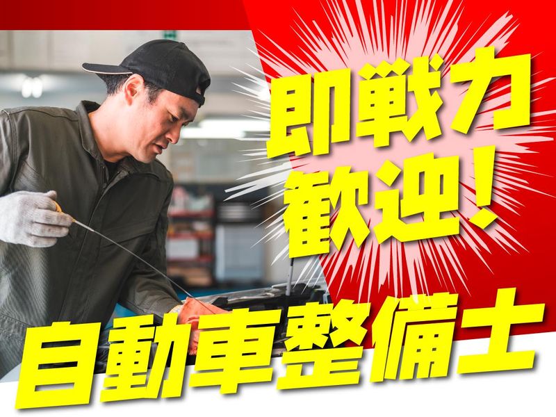 有限会社アメニティーカーサービスのアルバイト・バイト求人情報-02
