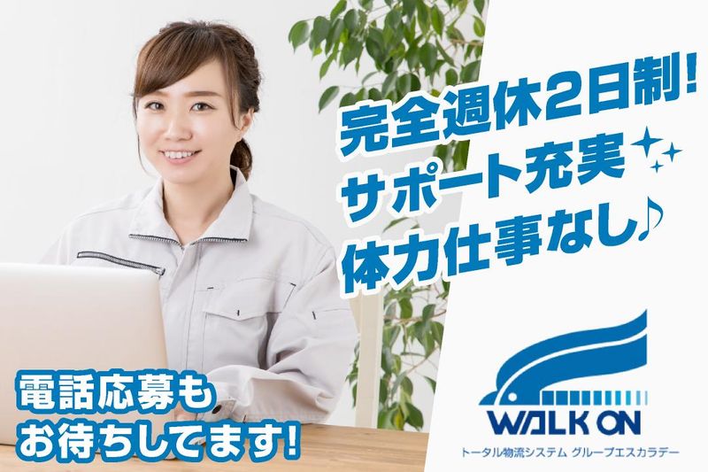 ケーラインサービス株式会社の求人・転職情報