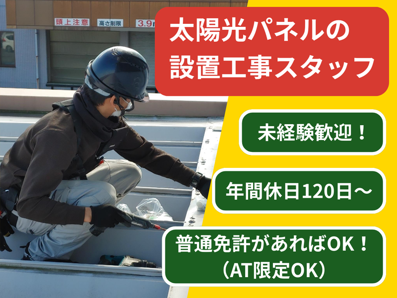 ランテック株式会社の求人・転職情報