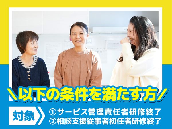 ソーシャルインクルー株式会社の求人・転職情報