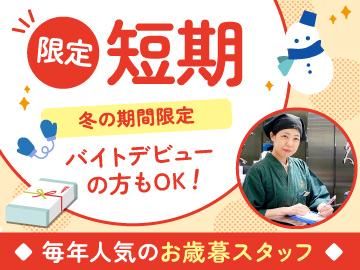 魚久　日本橋髙島屋店のアルバイト・バイト求人情報-07