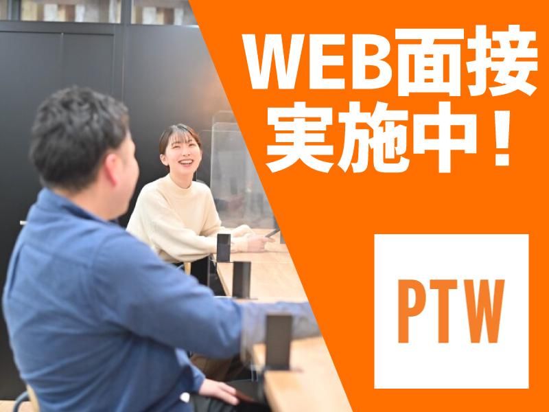 ポールトゥウィン株式会社　佐賀センターのアルバイト・バイト求人情報-03