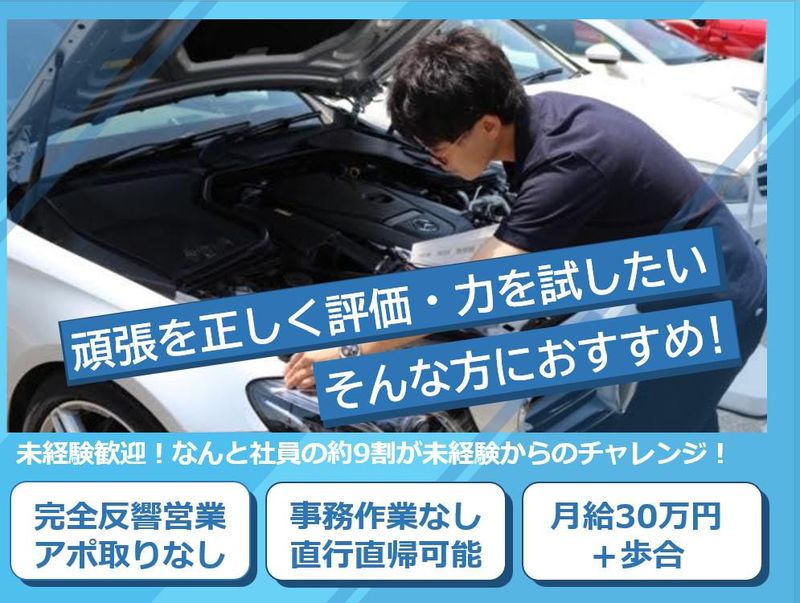 株式会社九州ユーポスの求人・転職情報